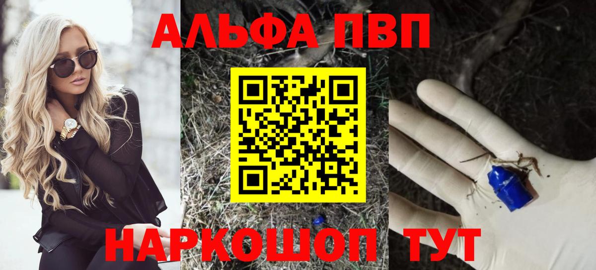 A PVP крисы CK Глазов