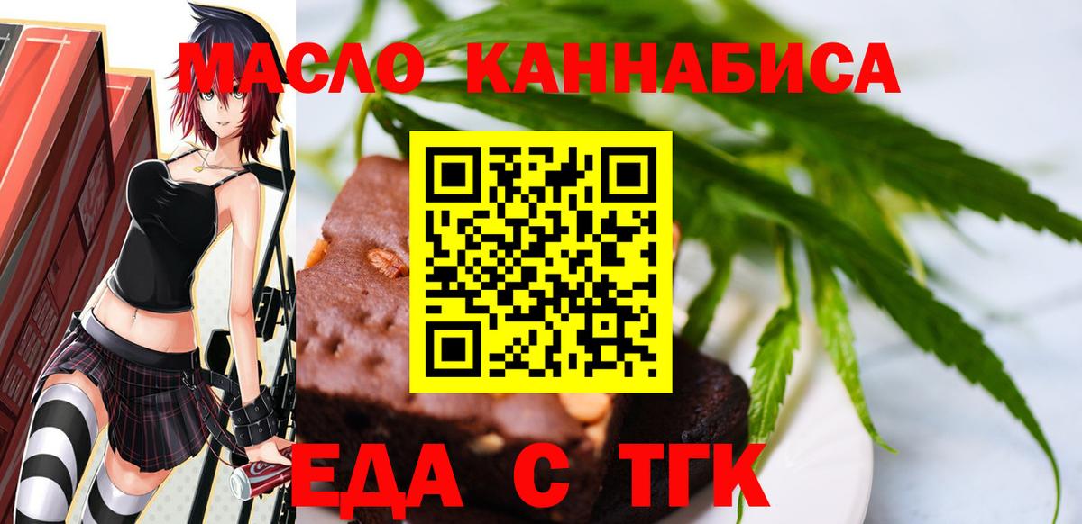 Cannafood конопля  Вход с VPN  Глазов 