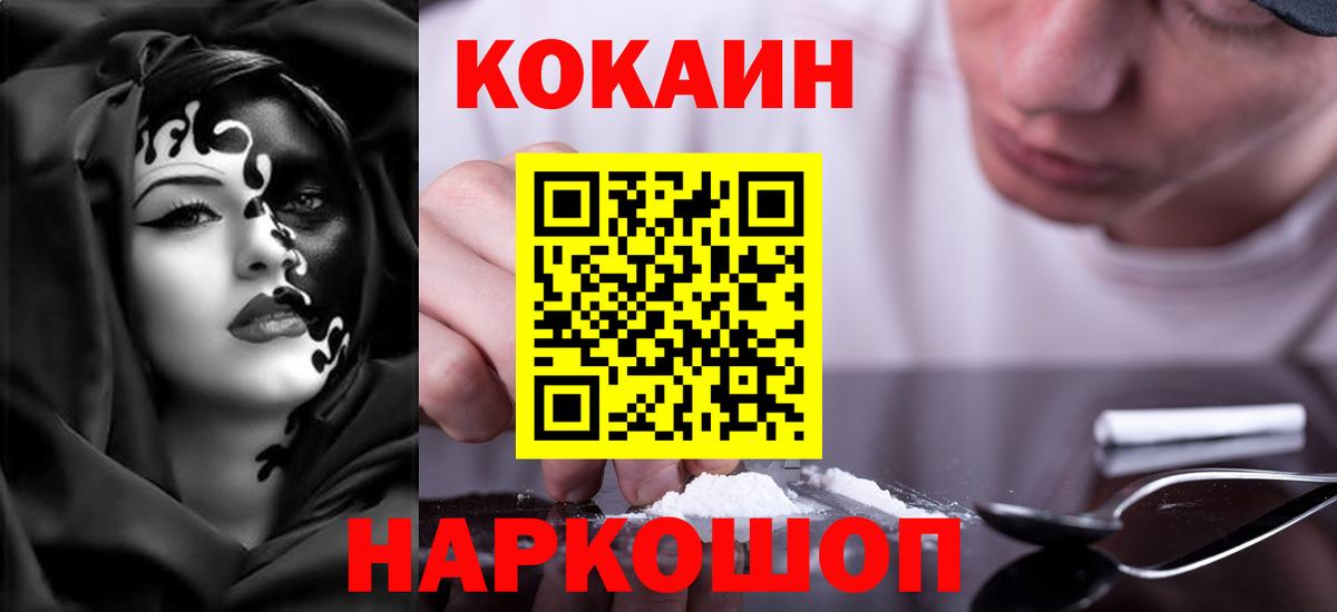 Глазов  КОКАИН Колумбийский  Вход с VPN  Кокаин 98% 
