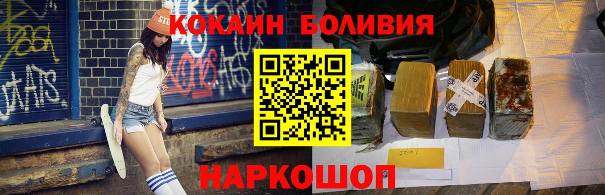 Cocaine 97% Глазов