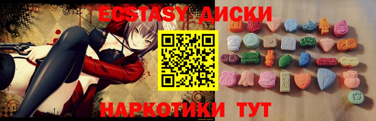 Глазов  где продают   Экстази  ЭКСТАЗИ таблы  Вход с VPN  Экстази XTC 