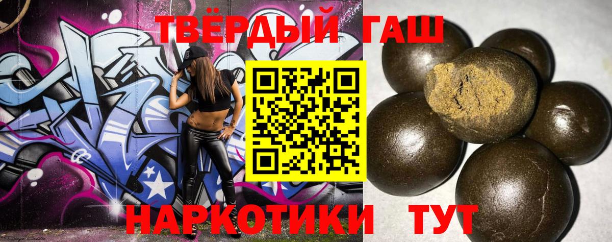 Гашиш Premium  Вход с VPN  Глазов 