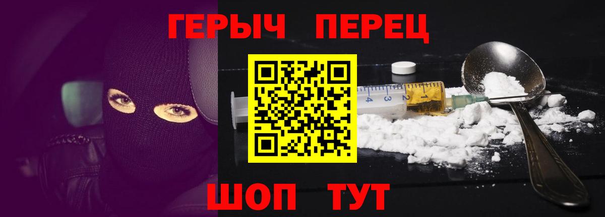 Глазов  Героин афганец  Героин  Вход с VPN 
