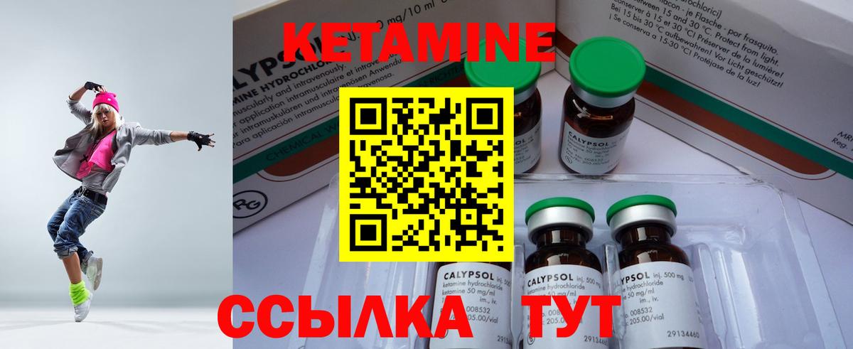 Глазов  КЕТАМИН ketamine  КЕТАМИН VHQ  Вход с VPN 