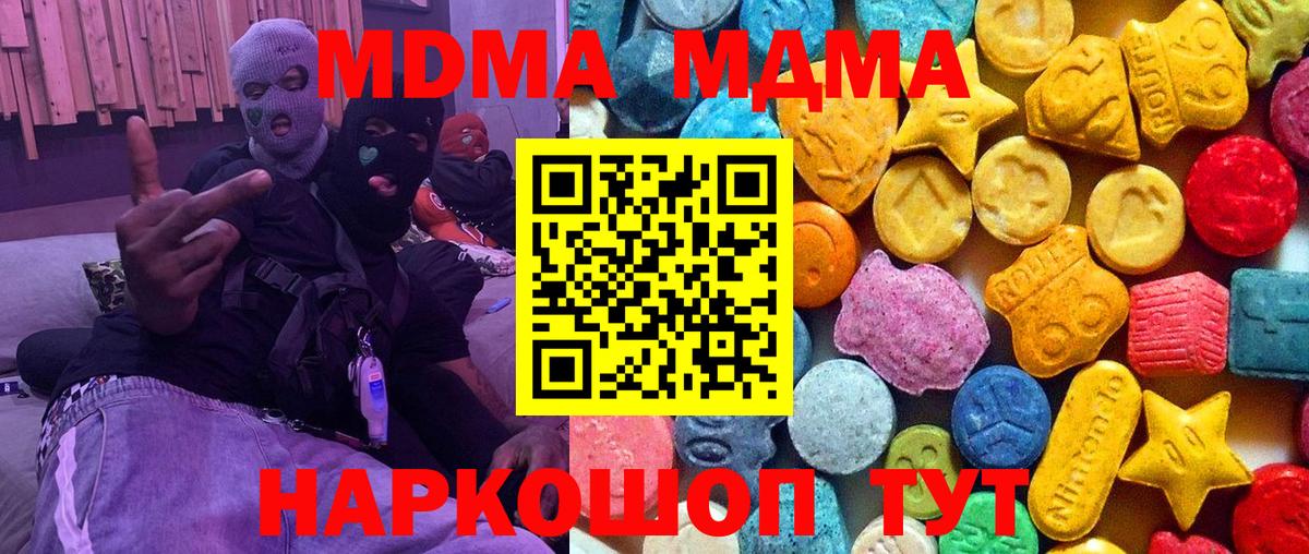 Глазов  MDMA VHQ  Вход с VPN  МДМА кристаллы 
