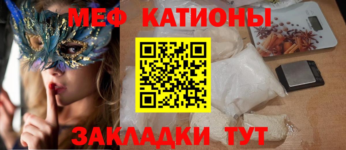 Меф  Глазов
