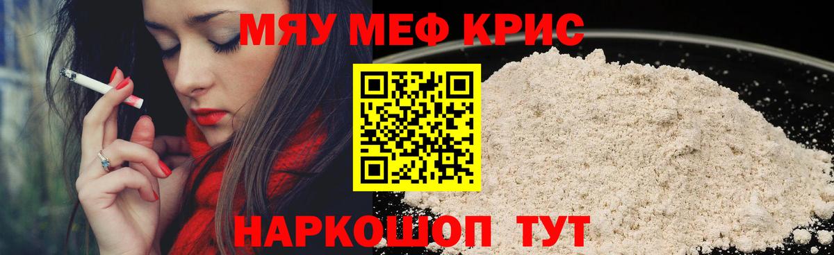 Мефедрон mephedrone  МЕФ 4 MMC  Глазов  Мефедрон  Вход с VPN 