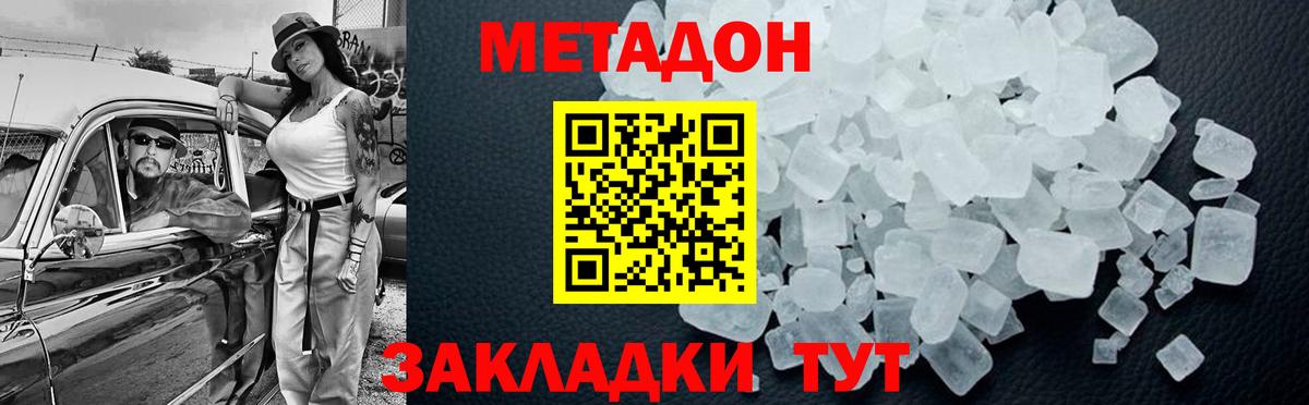 Глазов  МЕТАДОН methadone  Вход с VPN 
