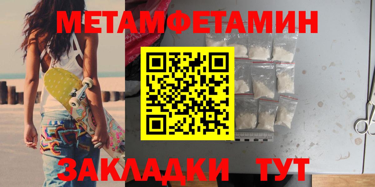 Метамфетамин пудра Глазов