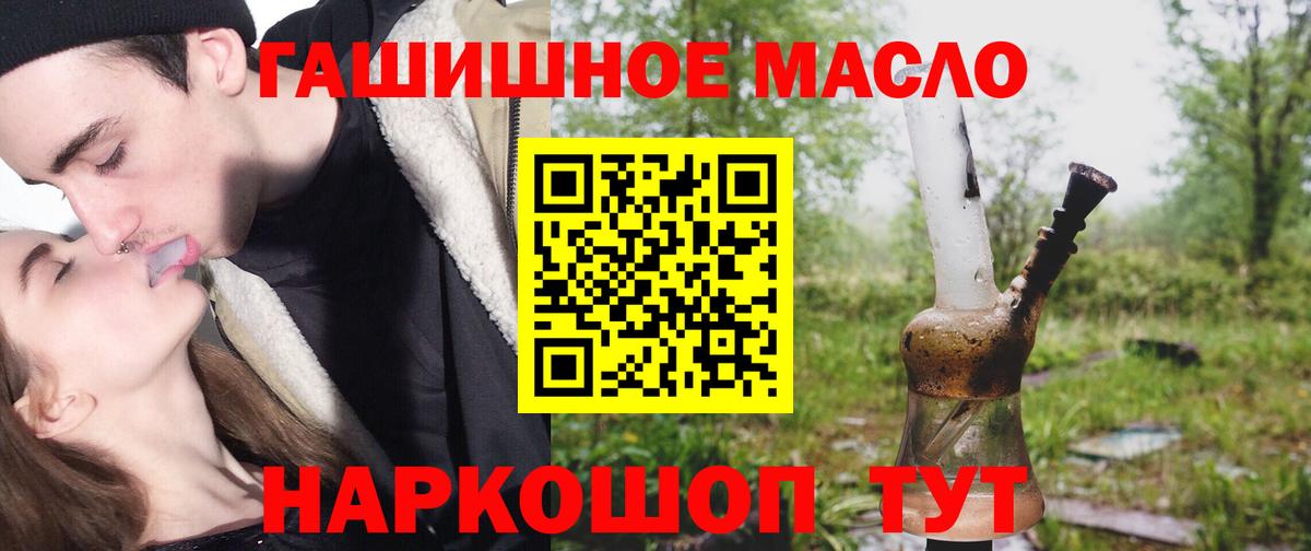 купить закладку  Дистиллят ТГК концентрат  Вход с VPN  Глазов 
