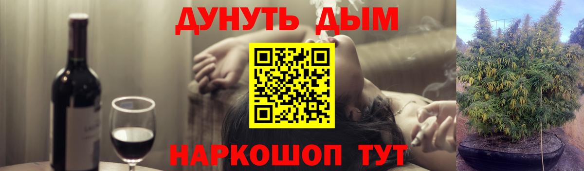 Конопля Ganja Глазов